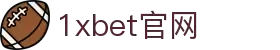 1xBET Signup(中国)-官方网站