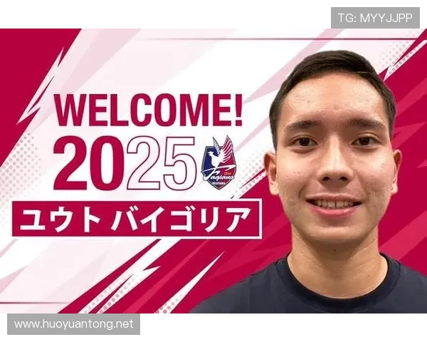 冈山绿雉官宣租借瓜比拉日裔前锋拜戈里亚加盟助力锋线